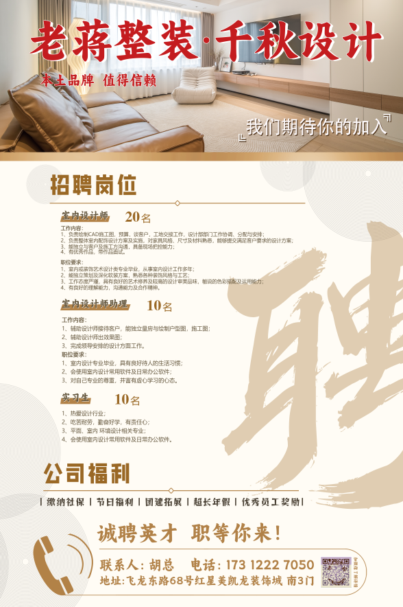 老蒋设计.png