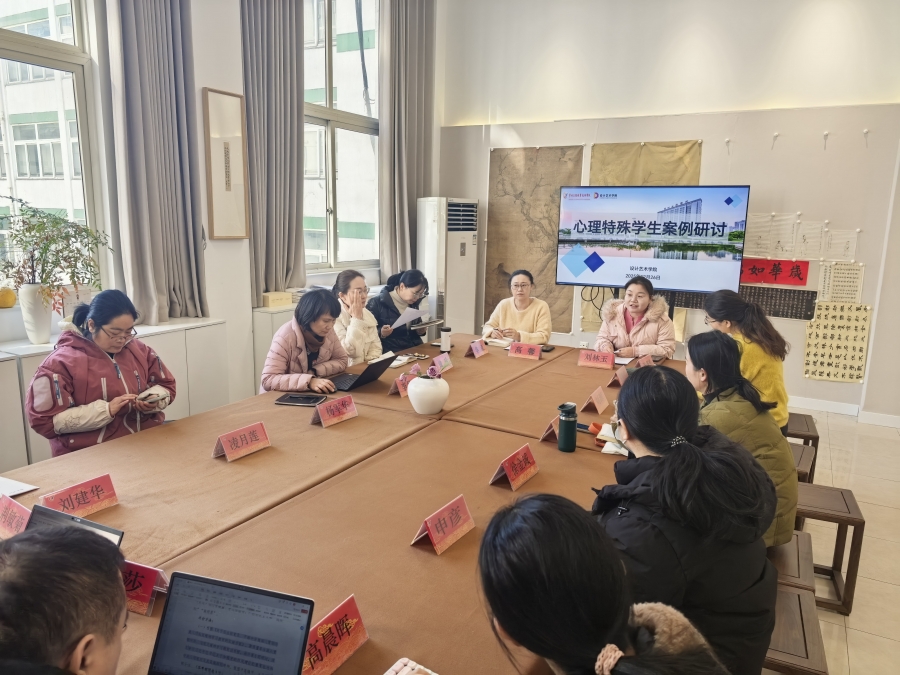 20251226+心理咨询师+员工特殊心理案例研讨.jpg