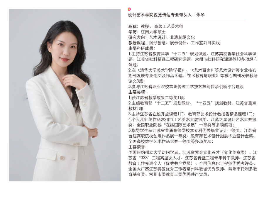 团队排版朱琴.png